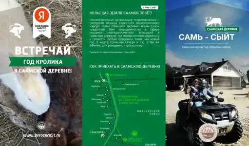 Самь Сыйт - 2