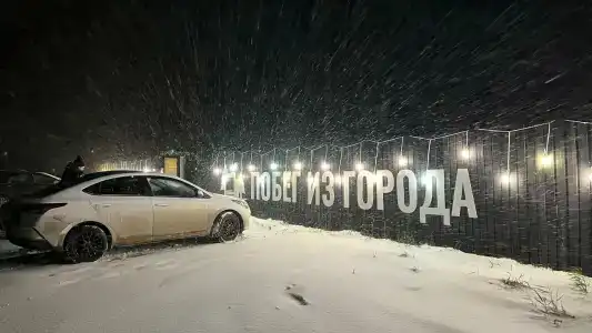 Побег из города - 40