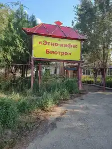 Номад - 87