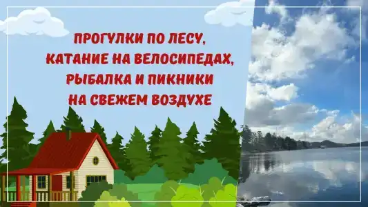 База, дом отдыха - 13