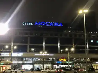 Москва - 9