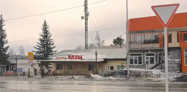 Аршан - 50