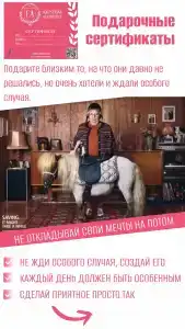 Конная эстетика - 13