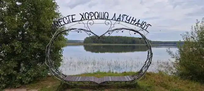 Лагуна Юг - 2