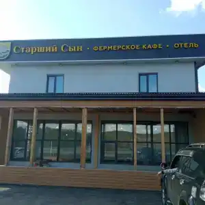 Старший сын - 35