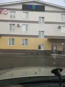167 км - 2
