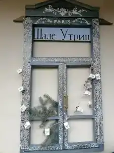 Шале Утриш - 40