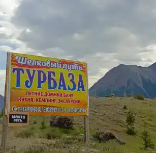Шелковый путь - 0