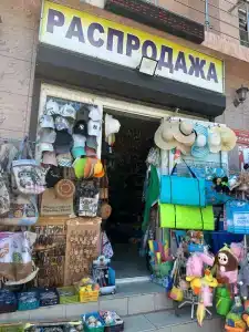 Прибой - 6