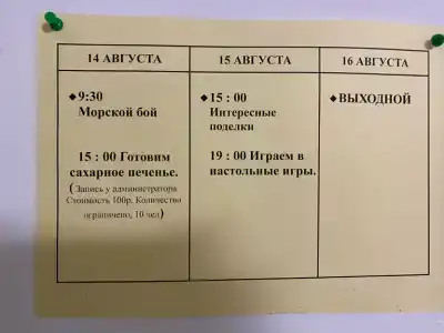 Астерия - 49