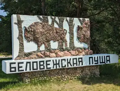 Каменюки - 2