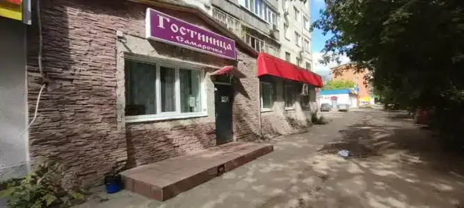 Самарочка - 5
