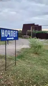 Вигвам - 20