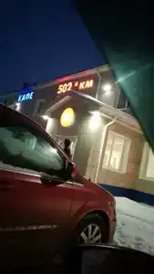 502-й км - 7