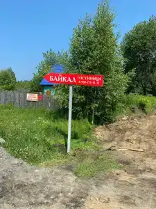 Выдрино - 2