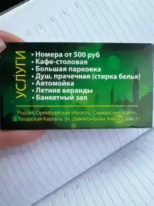 Шелковый путь - 44