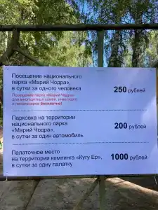 Кугу-Ер - 10