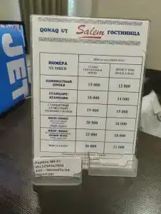 Салем на Достык - 6