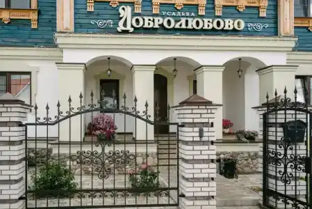Усадьба Добролюбово - 0