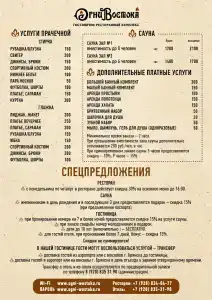 Огни Востока - 58