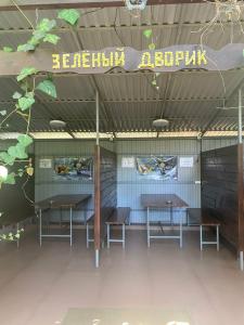 Зеленый дворик - 4