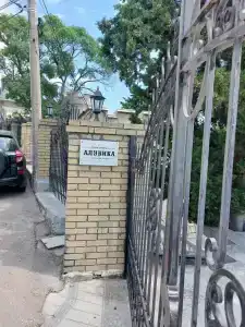 Парк Алубика - 9