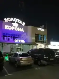 Золотая корона - 24