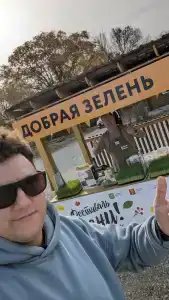 Радужный - 35
