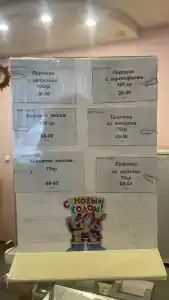 Нептун - 77