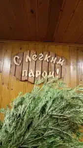 Сероводородный источник - 41