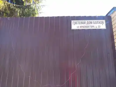 Болхов - 44