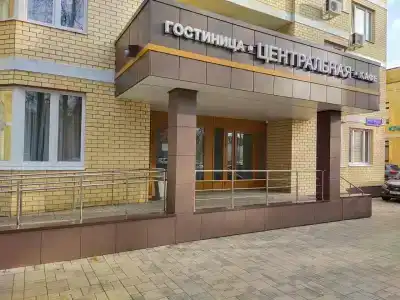 Центральная - 0