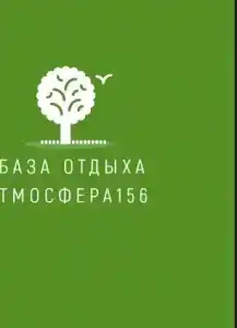 Атмосфера156 - 4