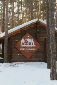 Прииртышье - 10