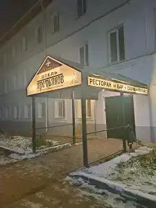 Третьяков - 10