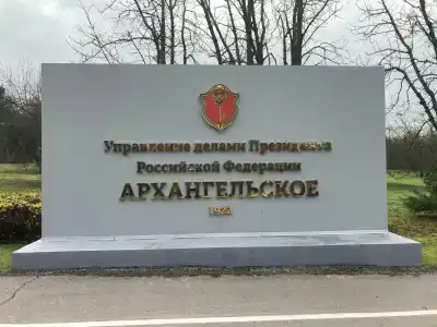 ОК Архангельское - 13