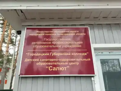 Салют - 15