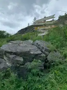 Чечкыш - 3