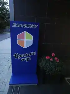 Времена года - 4