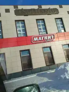 Эсперанто - 14