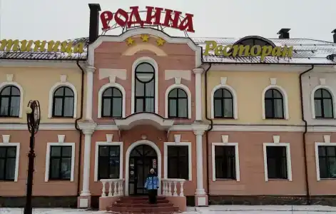 Родина - 2