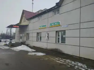Лепель - 0
