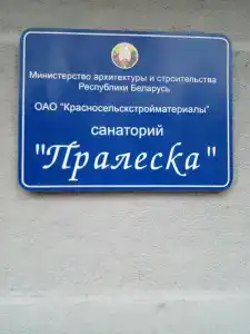 Пралеска - 5