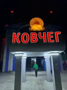 Ковчег - 40