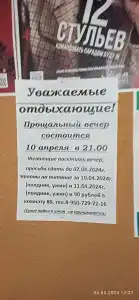 Каштак - 47
