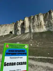 Белая Скала - 28