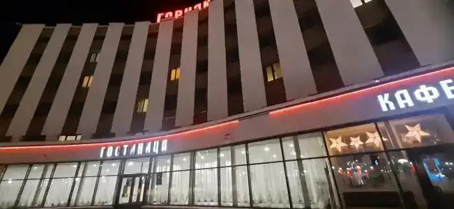 Горняк - 8