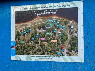 Буревестник - 4