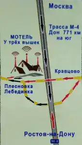 У трёх вышек - 3