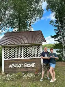 Хутор Еговик - 44